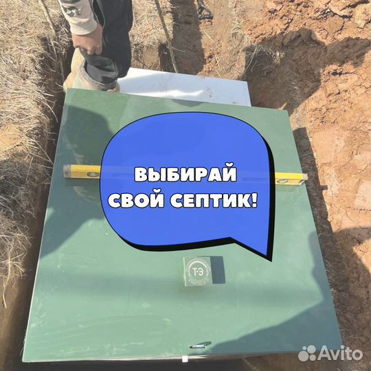 Септик от производителя