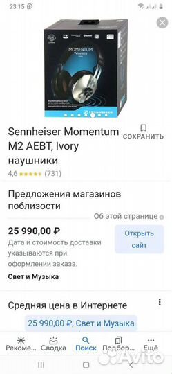 Беспроводные наушники