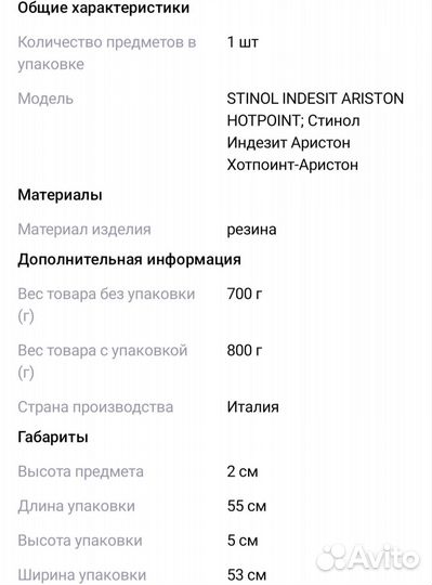 Новая уплотнительная резинка для холодильника