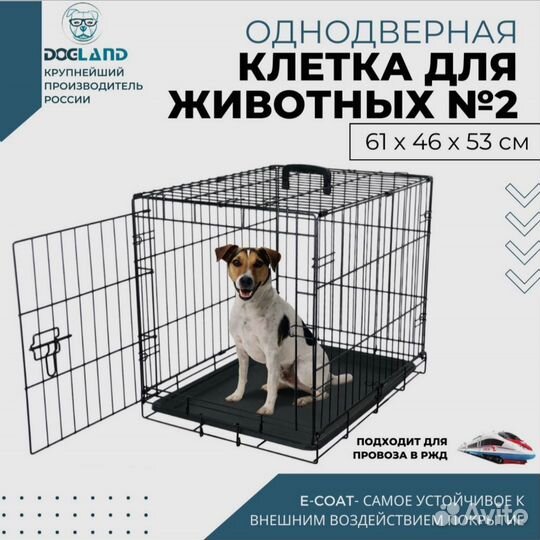 Клетка для собак