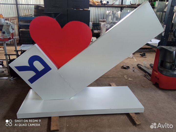 Стелла Я люблю