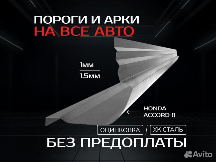 Пороги Mitsubishi Lancer 9 ремонтные кузовные