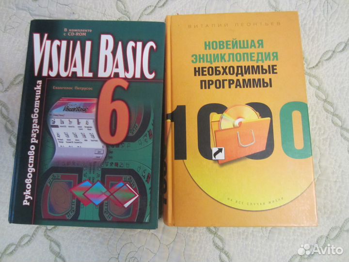 Книги о компьютерах и программах