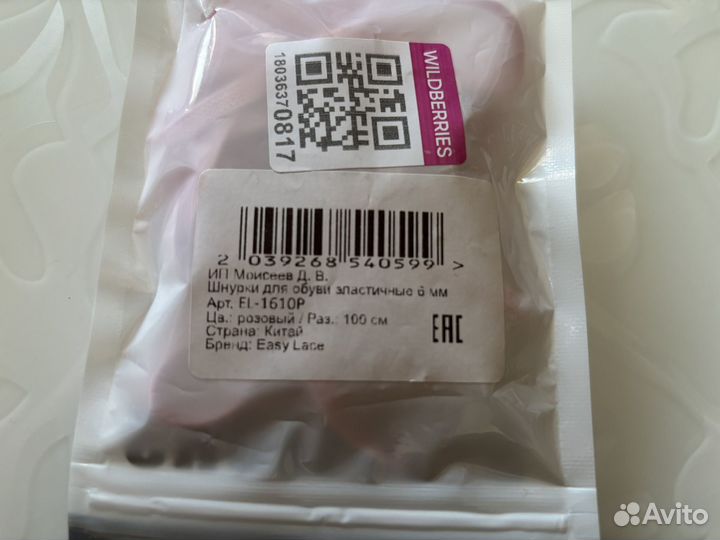 Эластичные шнурки с фиксаторами