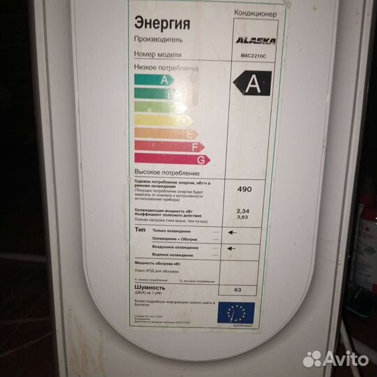 Кондиционер мобильный alaska MAC 2210 C