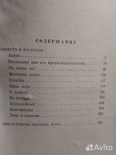 Вл. Бахметьев. Избранное
