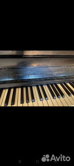 Пианино