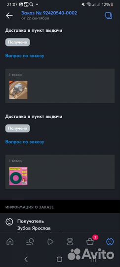 Мужские наручные часы кварцевые Poedagar