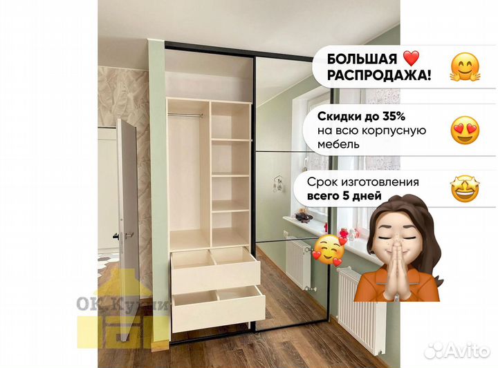 Шкаф стенка