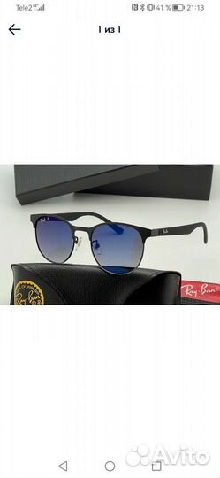 Солнцезащитные очки