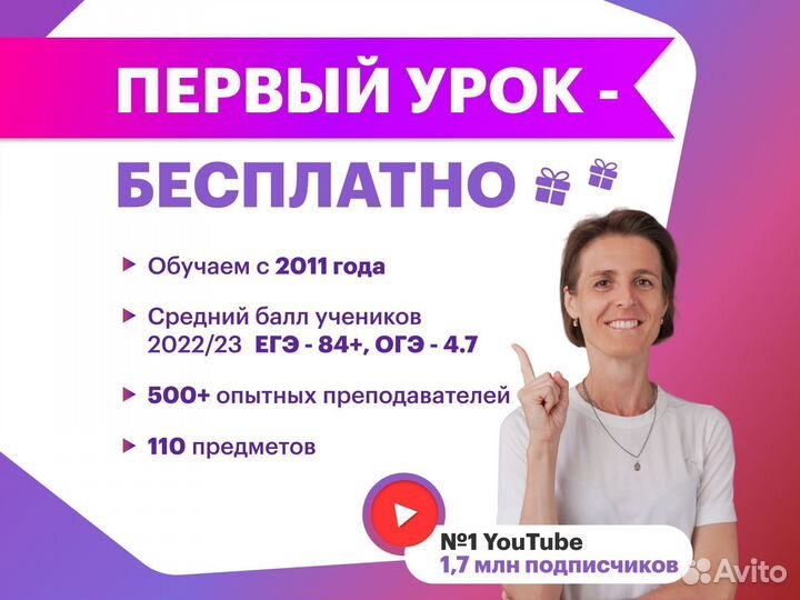 Репетитор по математике и физике ОГЭ и ЕГЭ