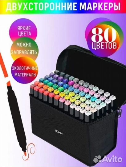 Маркеры для скетчинга 80 шт