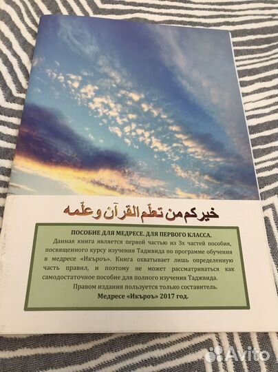 Учебное пособие по таджаиду