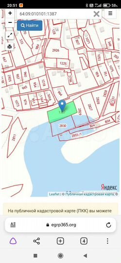 Участок 20 сот. (ИЖС)