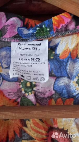 Халат новый женский