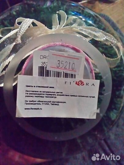 Цветы в колбе