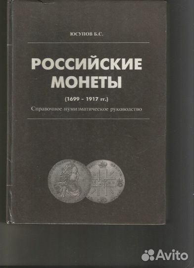 Каталог монет 