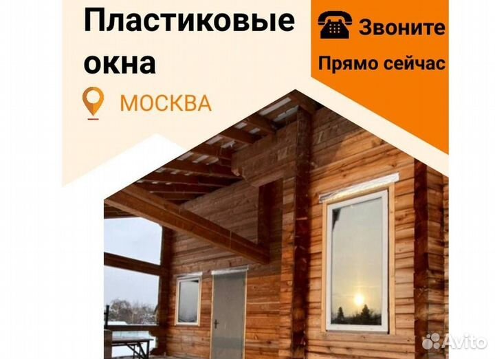 Остекление окон