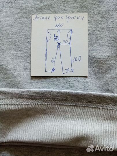 Брюки летние