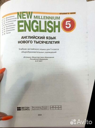 Учебник и тетрадка по английскому языку