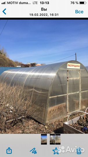 Всего 3 теплицы 3-6 новые