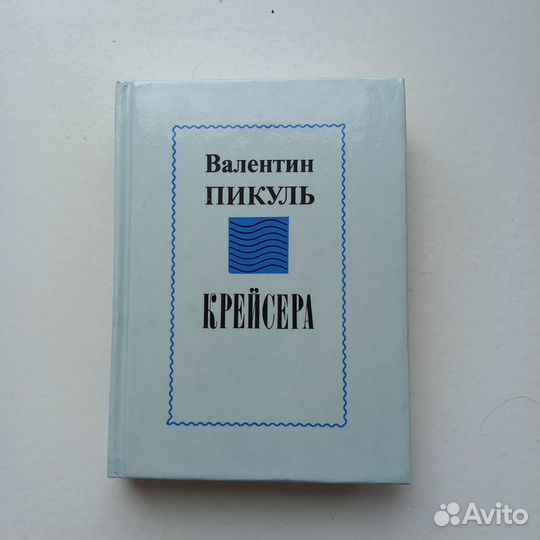 Книги Исторический роман
