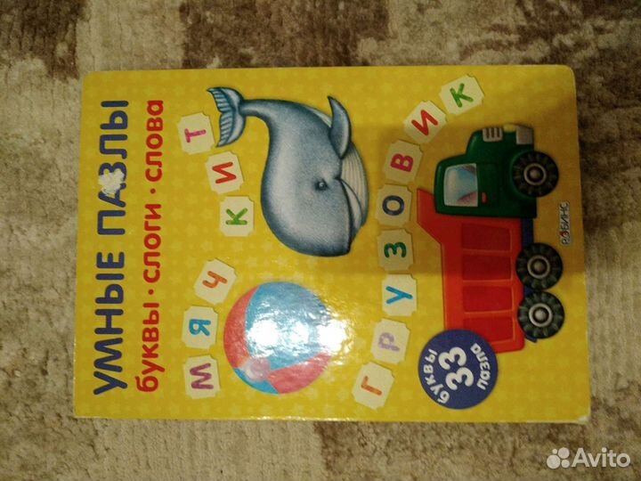 Азбука пазл