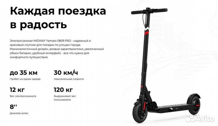 Самокат взрослый