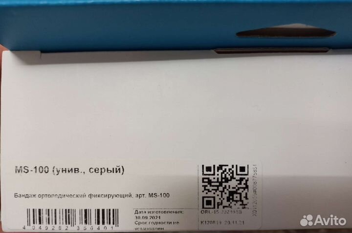 Бандаж для беременных orlett MS-100