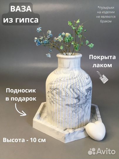 Декоративная ваза с подставкой для сухоцветов