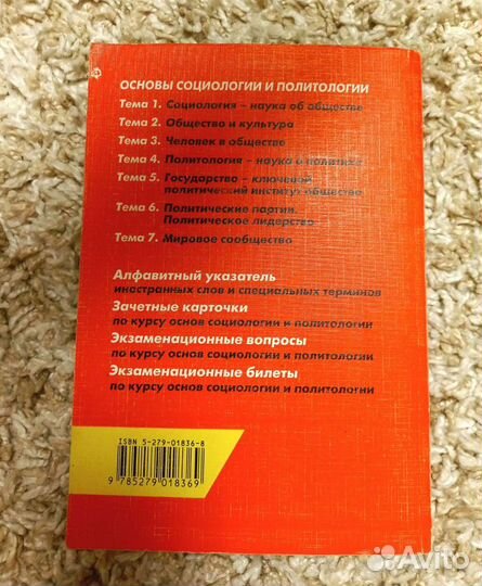 Пособия по конфликтологии, социологии и политологи