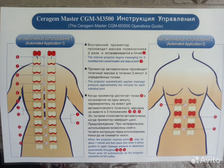 Массажная кровать Ceragem Master CGM-M3500