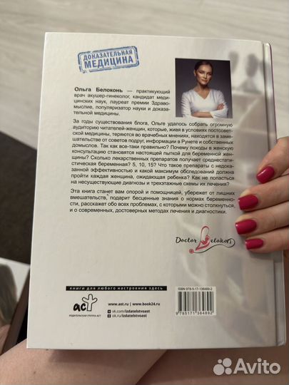 Книги о беременности