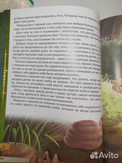 Шарль Перро волшебные сказки