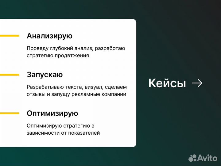 Авитолог / Продвижение на Авито / Специалист Авито