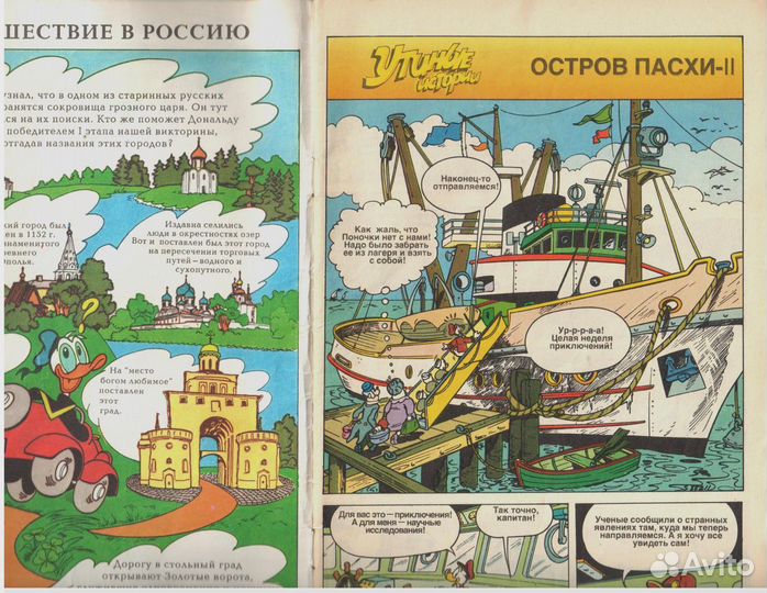 Комикс Утиные истории №2 1993