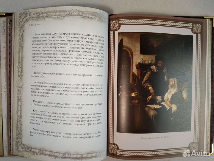 Афоризмы великих врачей