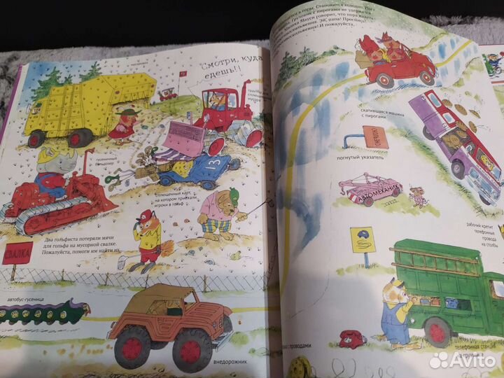 Книжка про машинки Ричард Скарри