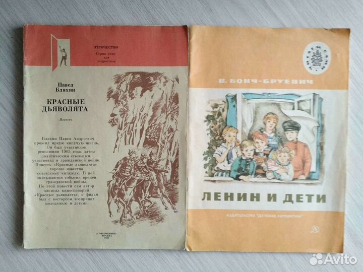 Детские книги СССР