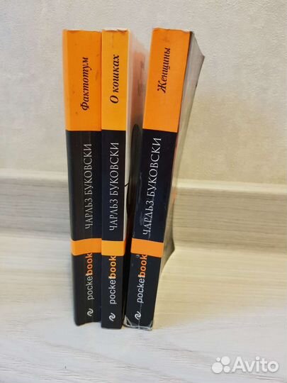 Чарльз Буковски