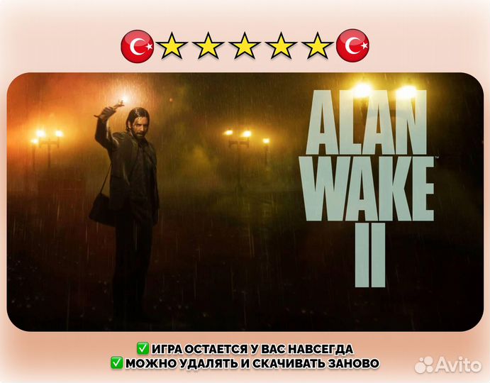 Alan Wake 2 PS5 68528