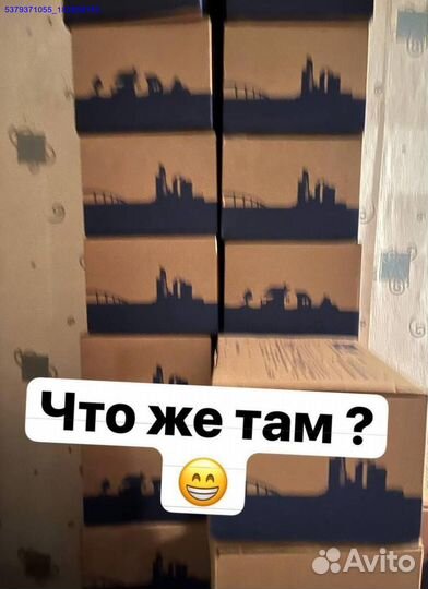 Коробка с товарами / карго/ алиэкспресс (Арт.91844)