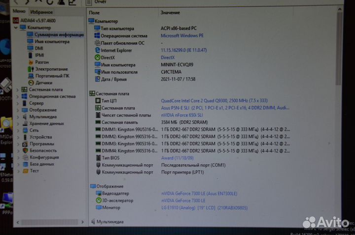 Asus P5N-E SLI, процессор Intel 2Quard, DDR2 4Гб
