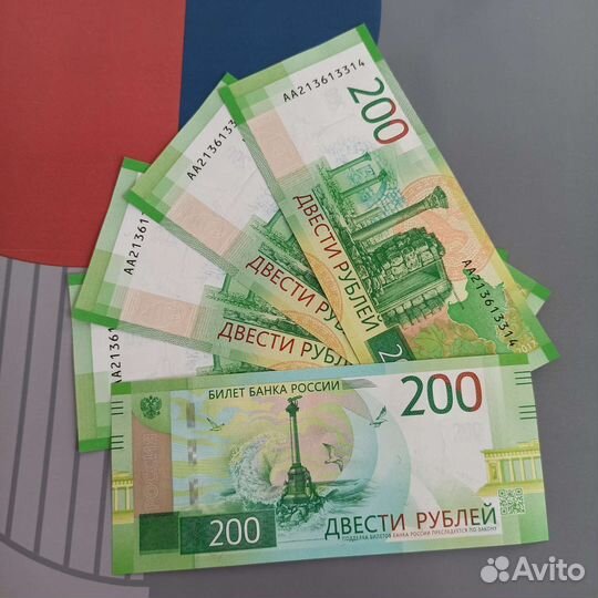 200 рублей в отличном состоянии
