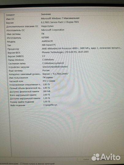 Компьютер с полным комплектом, домашний офис