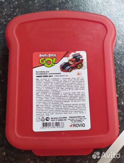 Набор детской посуды luminarc, Тачки, Angry Beerds