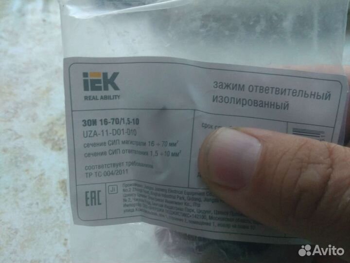 Зажим для сип