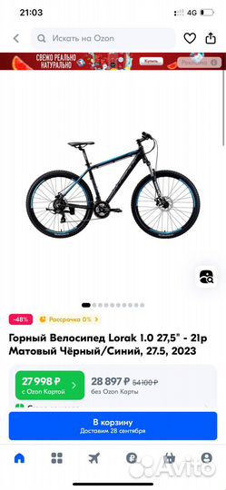 Продам 2 велосипеда Lorak