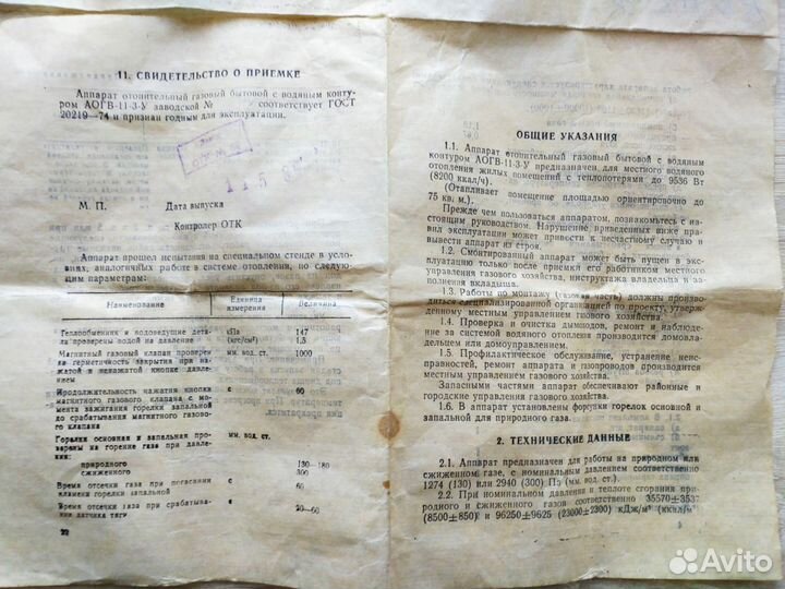 Котёл отопительный газовый водным контуром