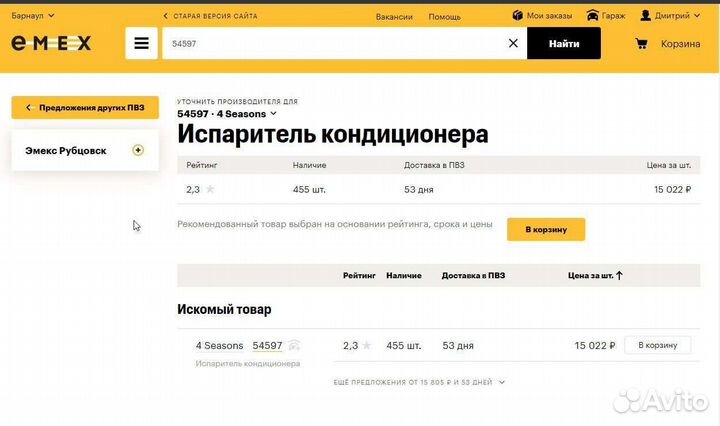 Испаритель кондиционера Chevrolet blazer